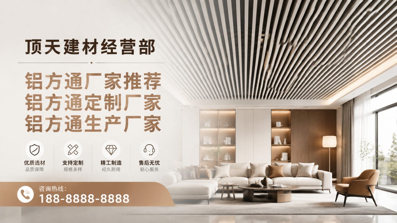 昂仁县深耕铝材20年，服务大型工程